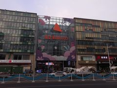 -丽达购物中心(崂山店)