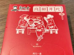 -肖四女乐山跷脚牛肉(世博源店)