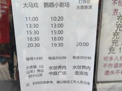 -凤岭儿童公园