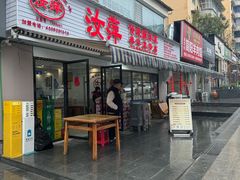 -汝萍传统蘸水菜(春华路总店)