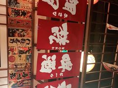 -玉川屋·深夜食堂居酒屋(柳巷店)