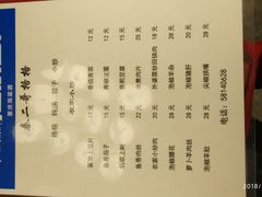 -秦二哥格格(高笋塘店)