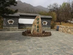 -阳台山自然风景区