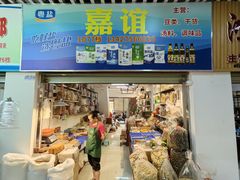 -南泰百货批发市场