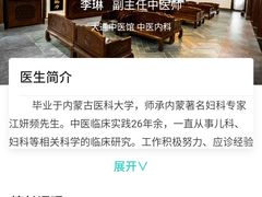 -大通中医馆