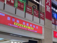 -闽龙广场