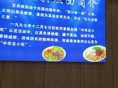 -宜宾燃面(汉渝路店)