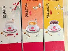 -三元梅园(团结湖店)