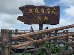 -海南白石岭旅游区