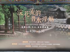 -晋祠公园