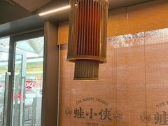 -蛙小侠(珠海华发商都店)