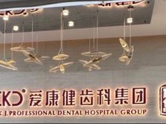 -希玛爱康健口腔(南山海岸城店)