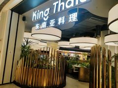 -KingThaia金泰兰(滨江天街店)
