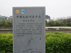 -运河游船(武林门码头)