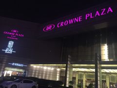 -西安皇冠假日酒店·朱雀咖啡厅