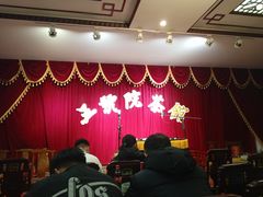 -五号院相声茶馆(古文化街通庆里店)