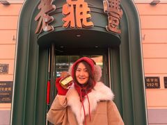 -老鼎丰(靖宇街总店)