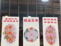 -华哥新鲜猪精品美食