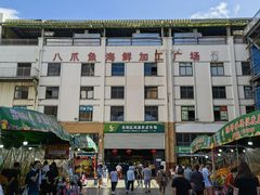 -鸿港海鲜批发市场