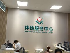 -广州仁爱天河医院体检中心