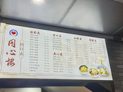-同心楼(解放北路店)