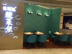 -江湖情酸菜鱼(万菱汇店)