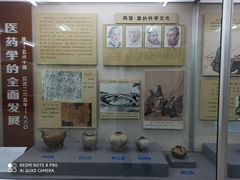 -北京中医药大学-中医药博物馆