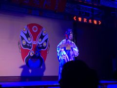 -盖碗儿梨园·变脸吐火·川剧(天府广场店)