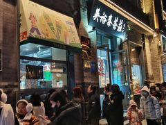 -吴裕泰茶庄(前门大街店)