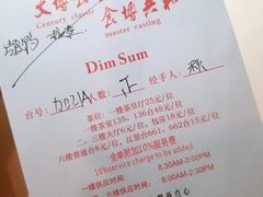 菜单-陶然轩(沙面店)