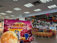 -麦德龙(浦东店)