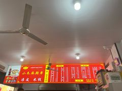 -小朱麻辣串(益民街店)