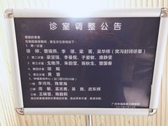 -广州市海珠区口腔医院