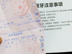 -团圆口腔·种植中心(锦江院区)