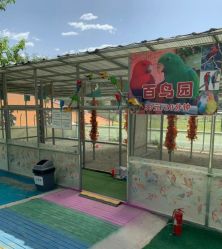 -萌宠亲子动物乐园(槐房万达店)