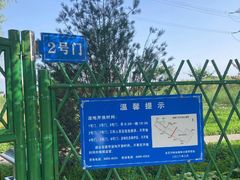 -永定河休闲森林公园