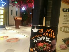 -猪啊牛呀羊啊铜盘烤肉(正大广场店)