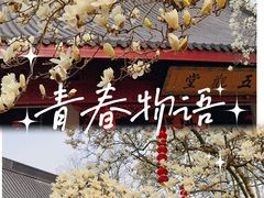 -杭州上天竺法喜讲寺