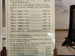 -天姥山景区