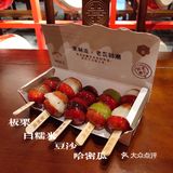 沈阳-一栗mini糖葫芦