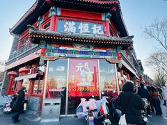 -牛街清真满恒記(平安里西大街店)