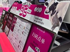 -须尽欢·冰淇淋&中国茶(翔殷路店)