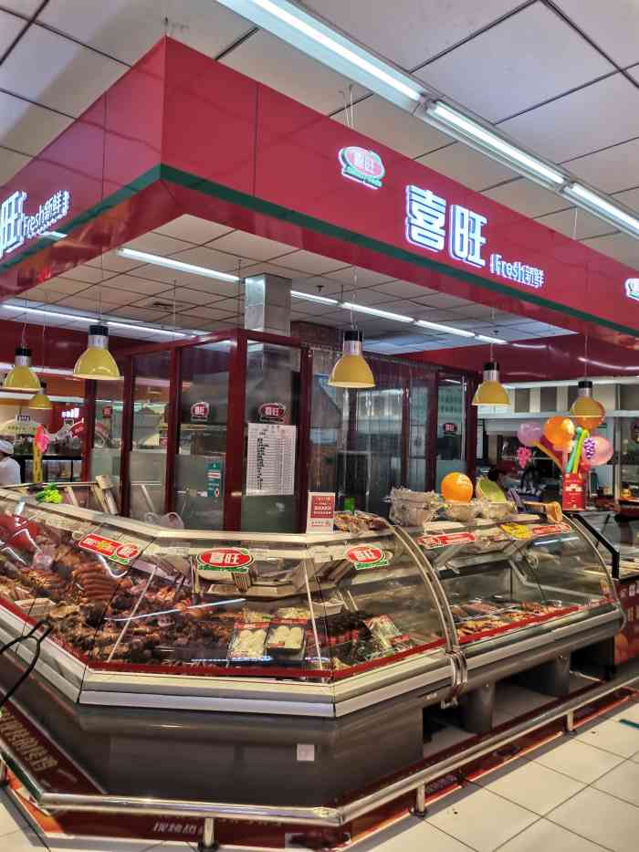 喜旺食品(振兴街银座店)-"我们省内的熟食著名品牌,多年来一直占据各.