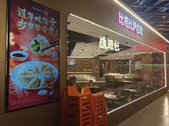 -比格比萨自助(新辰里学清路店)