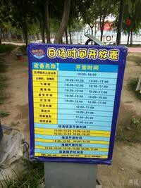 -奥帕拉拉水公园
