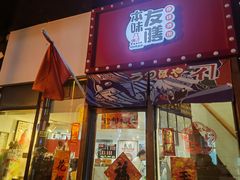 门面-本味友膳·茶餐厅(和达中心城店)