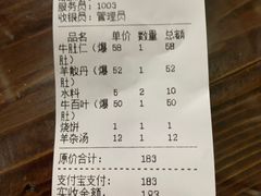 -爆肚冯(廊房二条店)