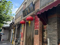 -大壶春生煎(四川中路店)