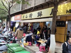 -文山荷鲜居(翠湖店)