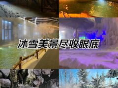 -长白山聚龙火山温泉
